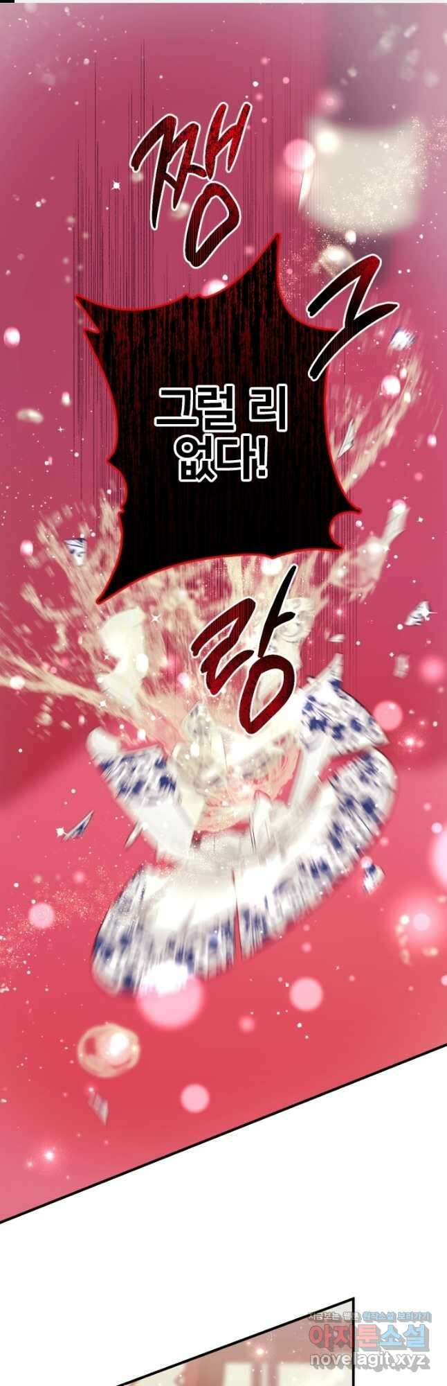 황후궁 체대생 102화 1