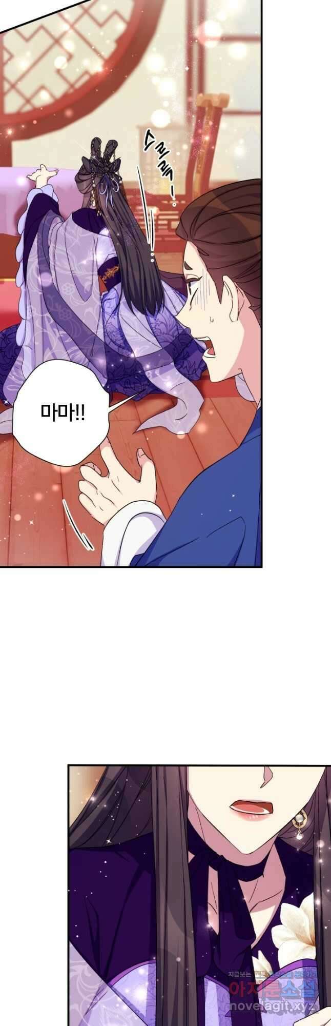 황후궁 체대생 102화 2