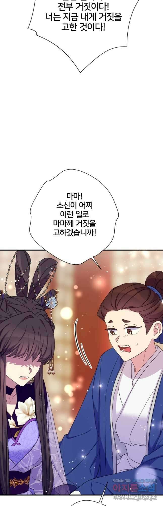 황후궁 체대생 102화 4