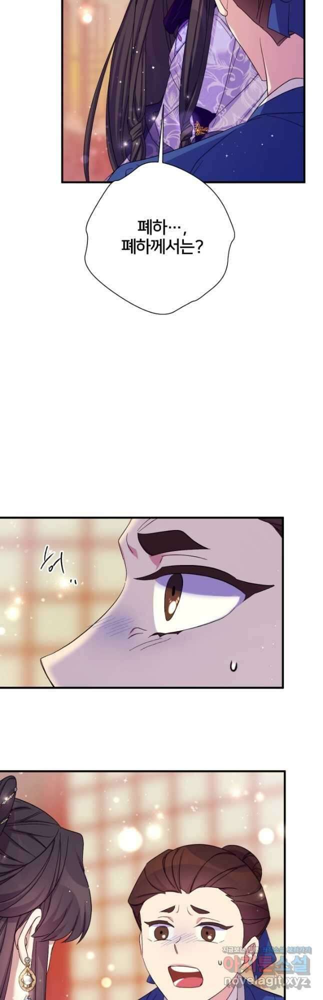 황후궁 체대생 102화 6