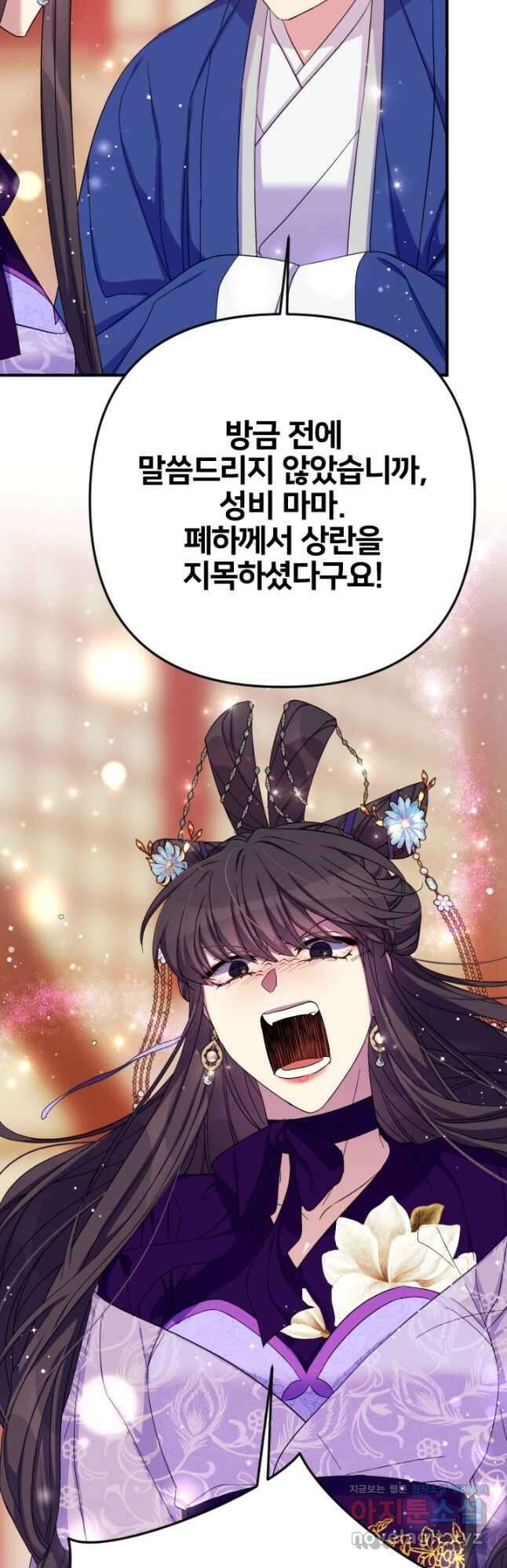 황후궁 체대생 102화 7