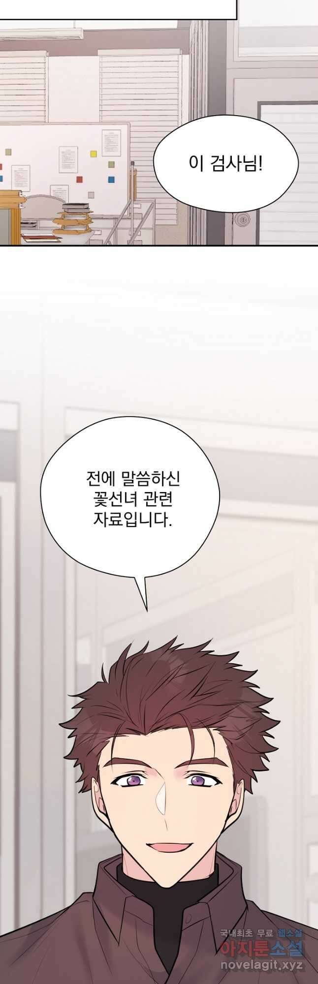 한겨울은 답이 없다 31화 4
