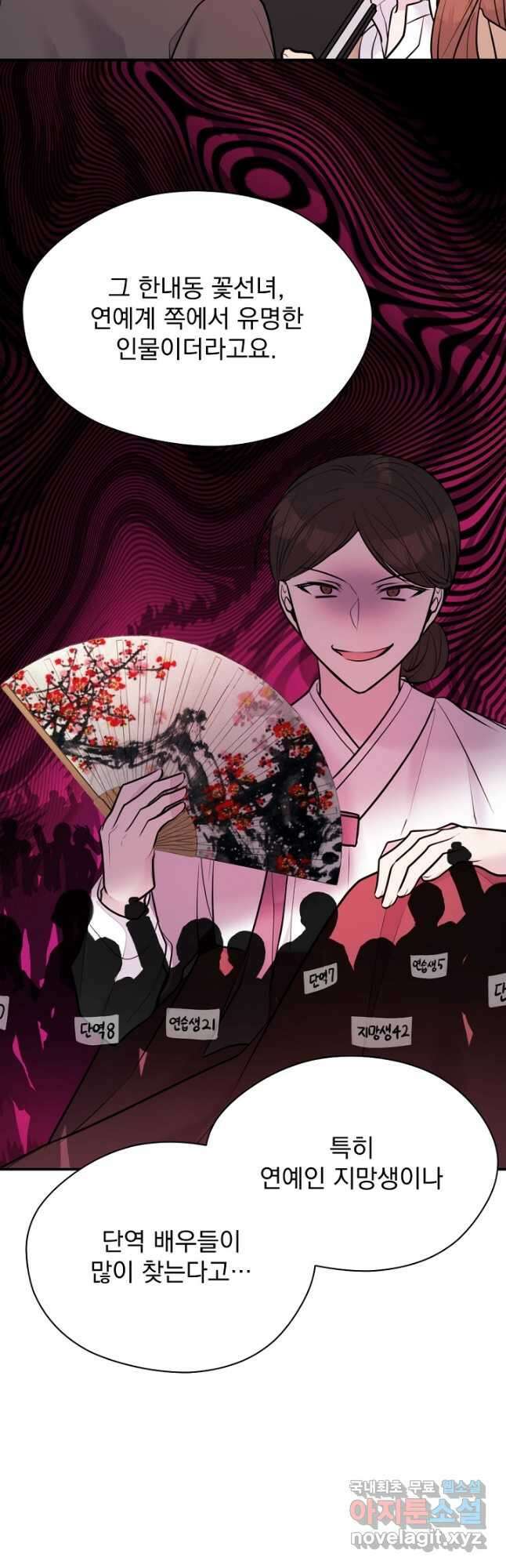 한겨울은 답이 없다 31화 6