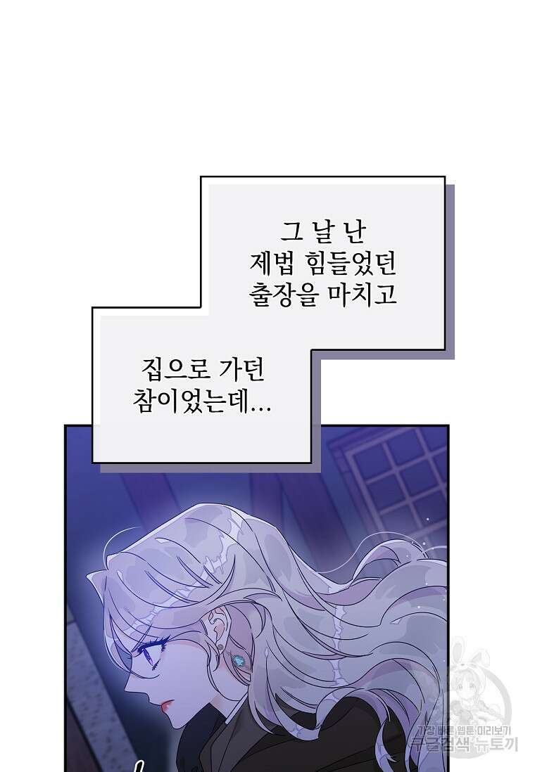 악당만 취급합니다 4화 5
