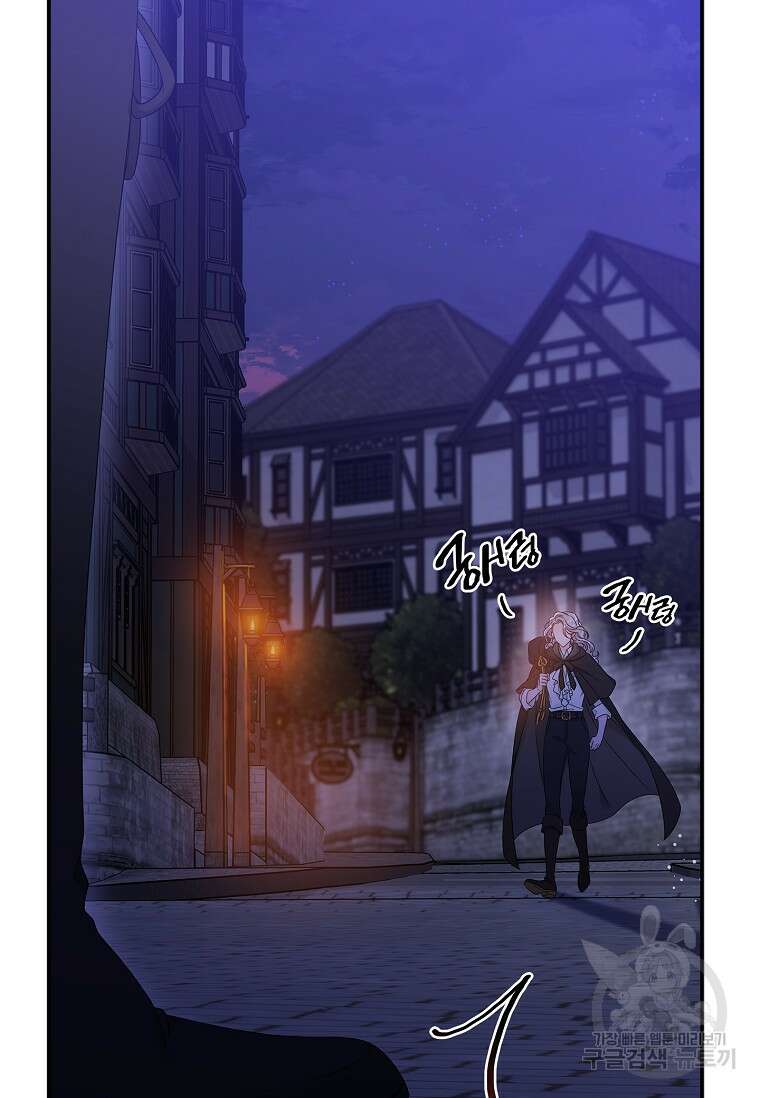 악당만 취급합니다 4화 7