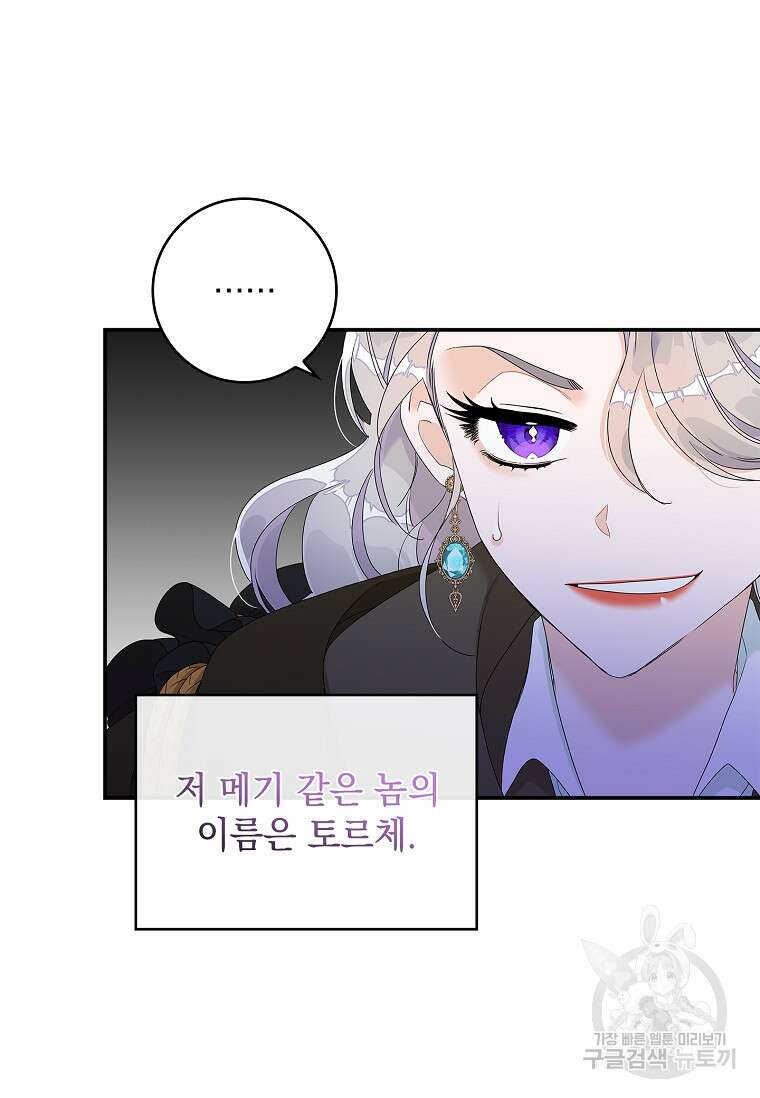악당만 취급합니다 4화 11