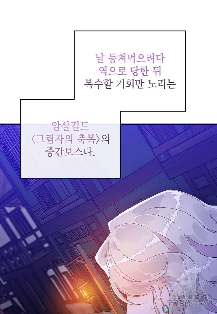 악당만 취급합니다 4화 12
