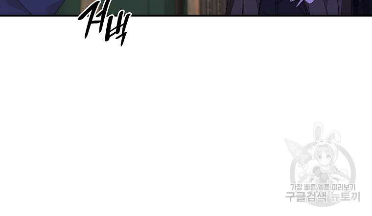 악당만 취급합니다 4화 15