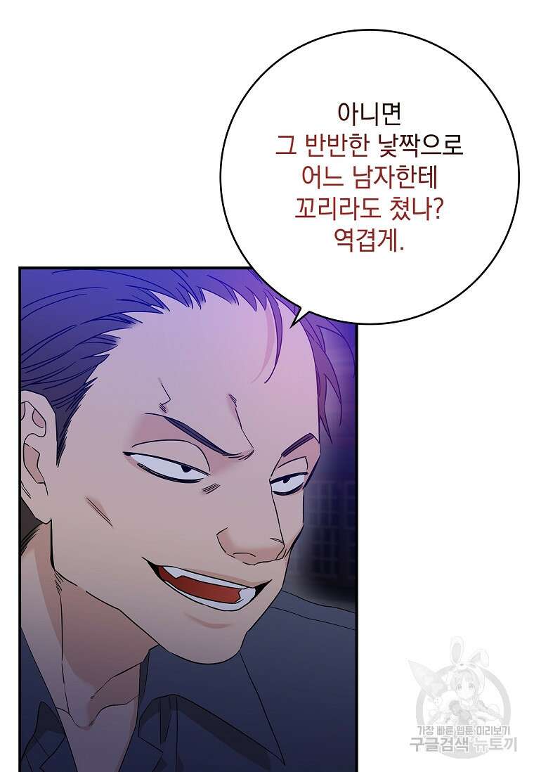 악당만 취급합니다 4화 16