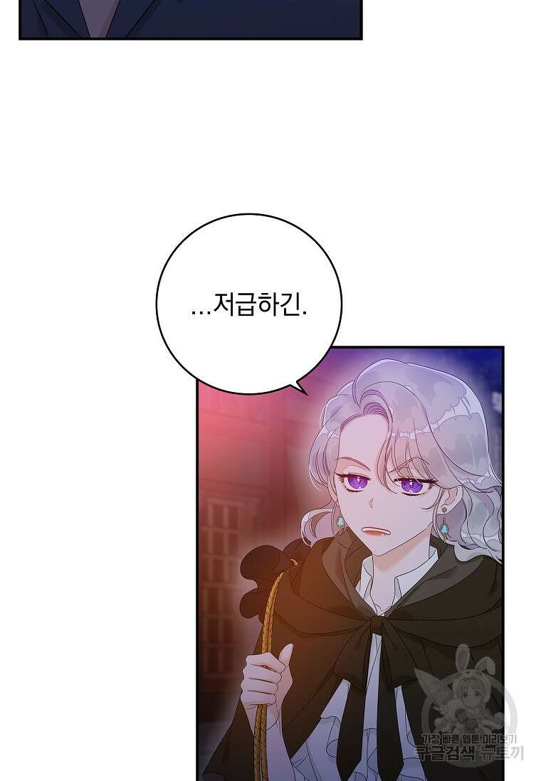 악당만 취급합니다 4화 17