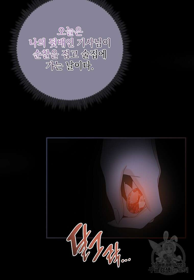 악당만 취급합니다 4화 22
