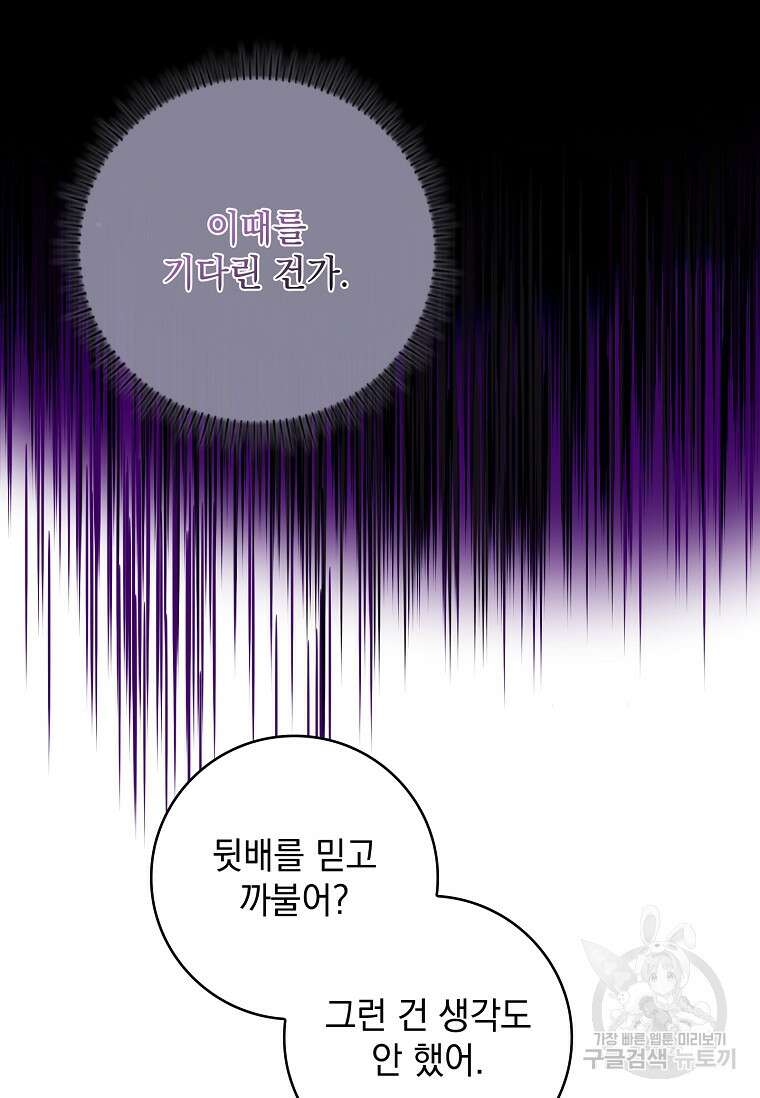 악당만 취급합니다 4화 23