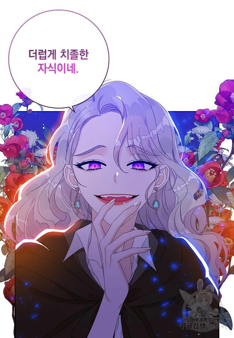 악당만 취급합니다 4화 25