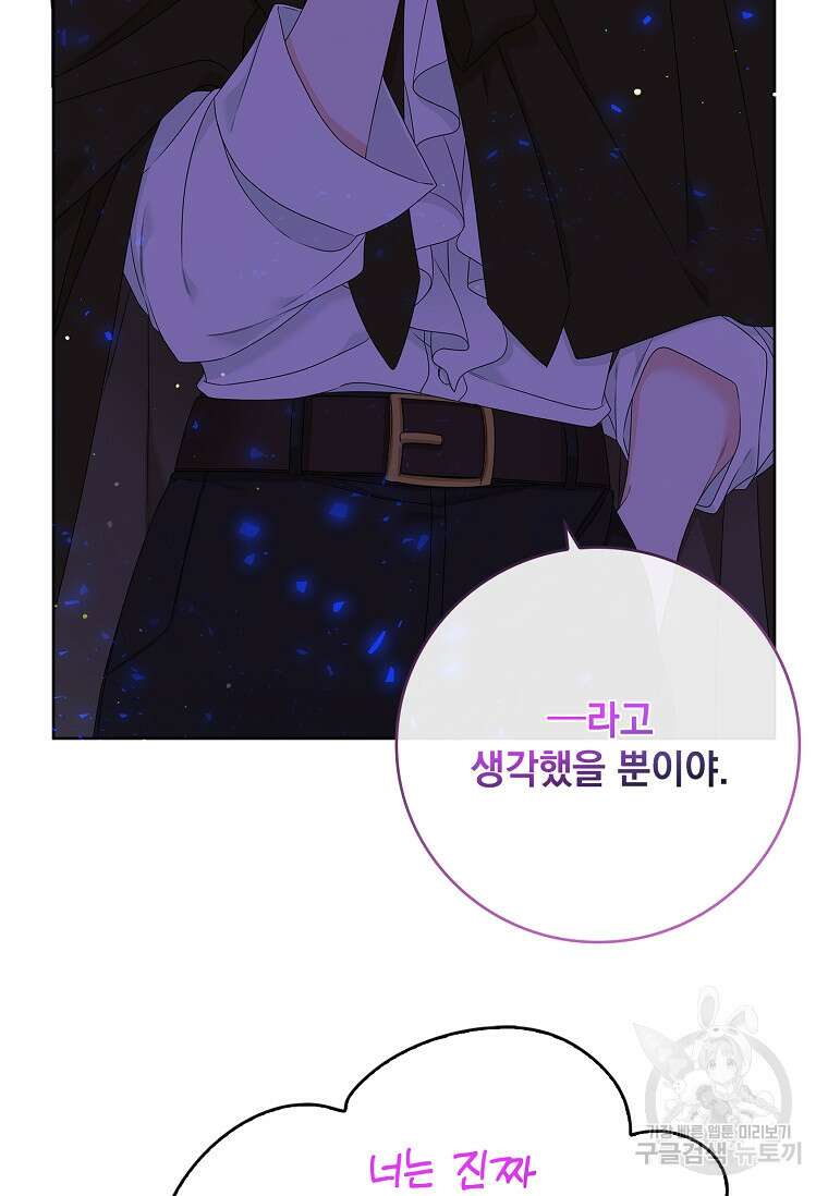 악당만 취급합니다 4화 26