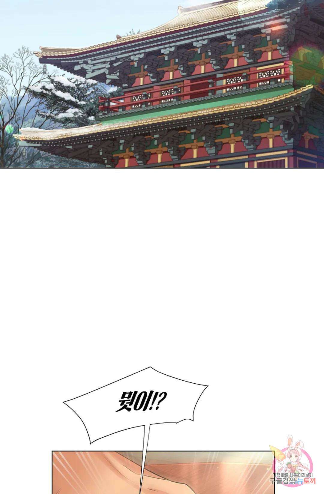 종이꽃 43화 2