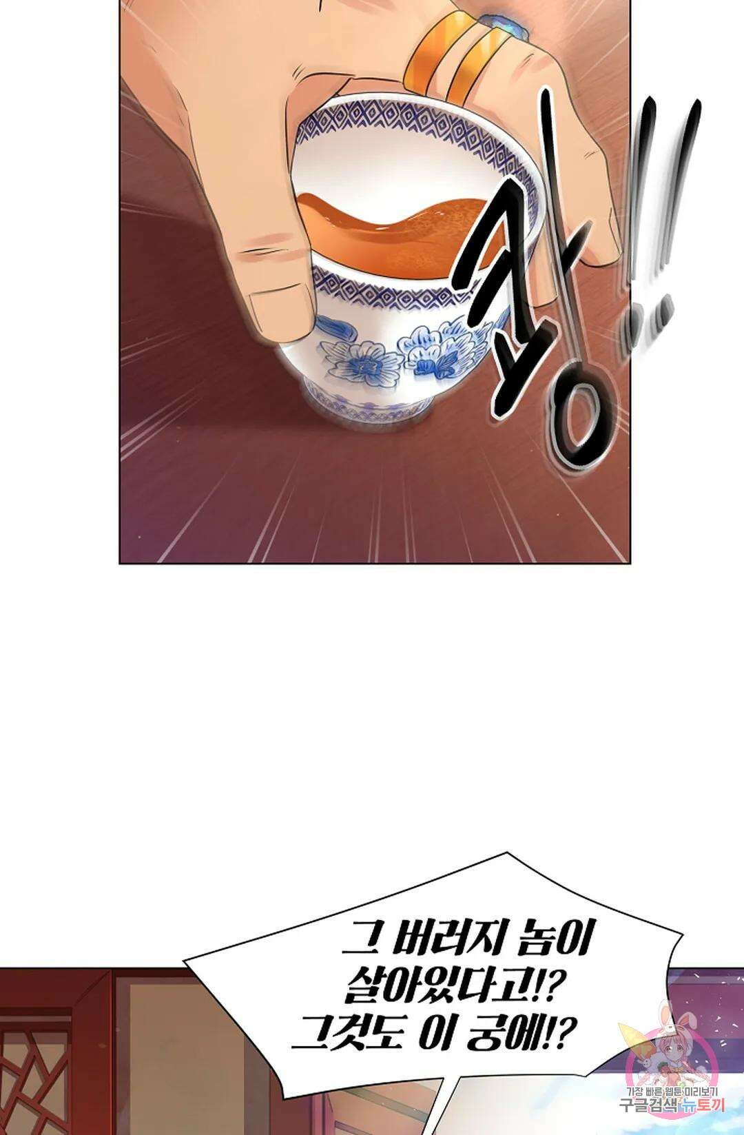 종이꽃 43화 3