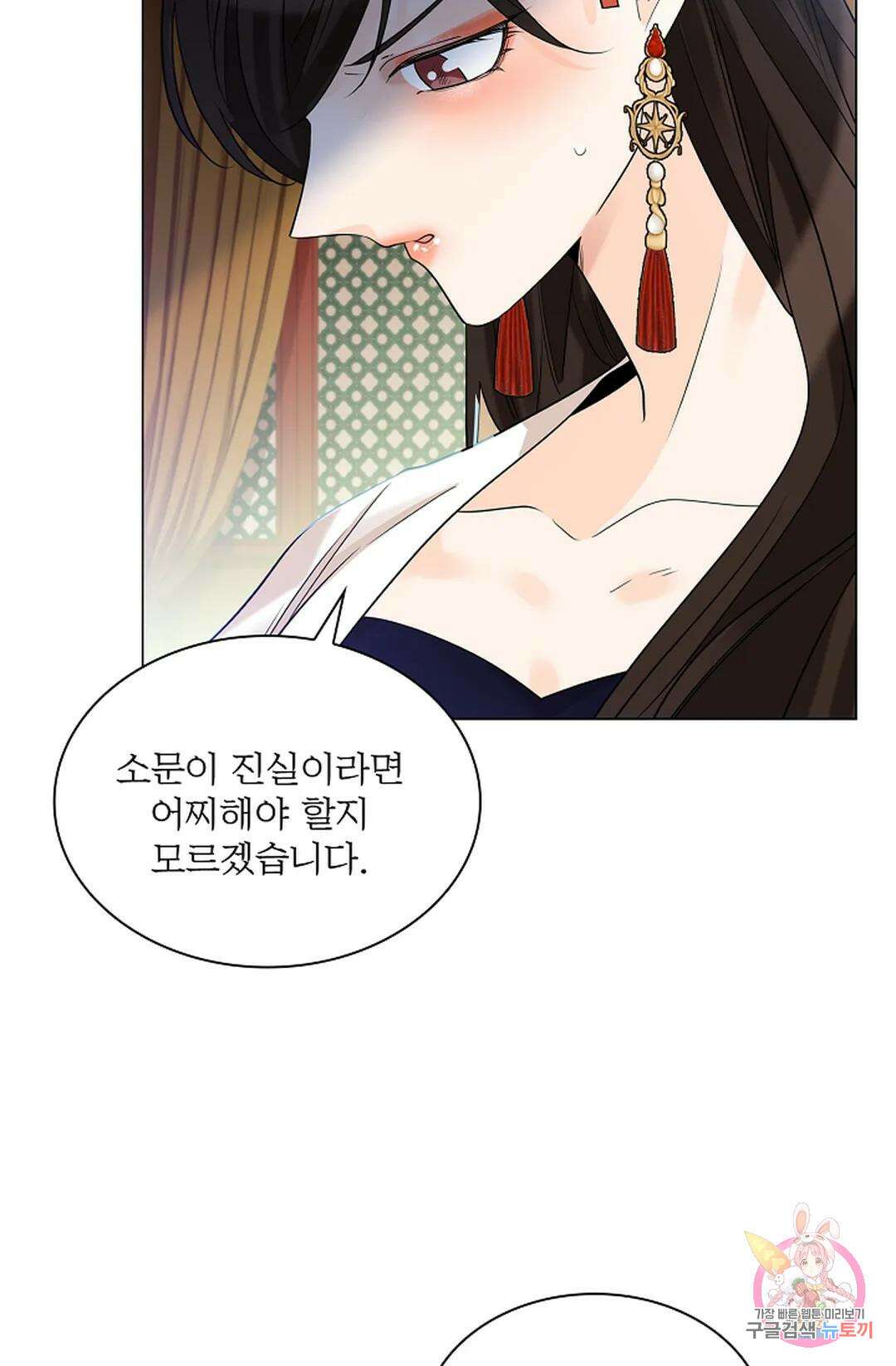 종이꽃 43화 7