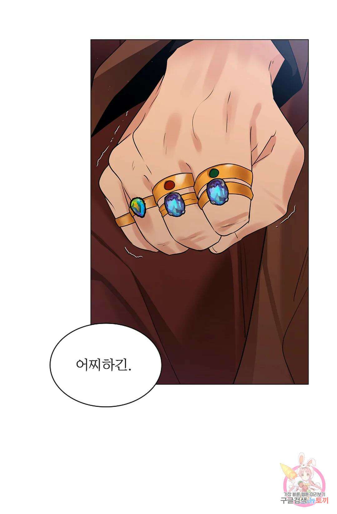 종이꽃 43화 12