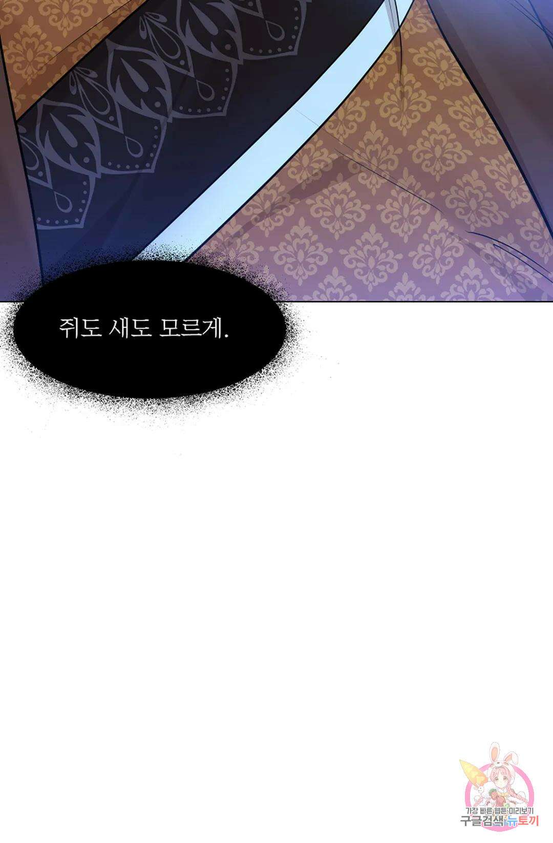 종이꽃 43화 14