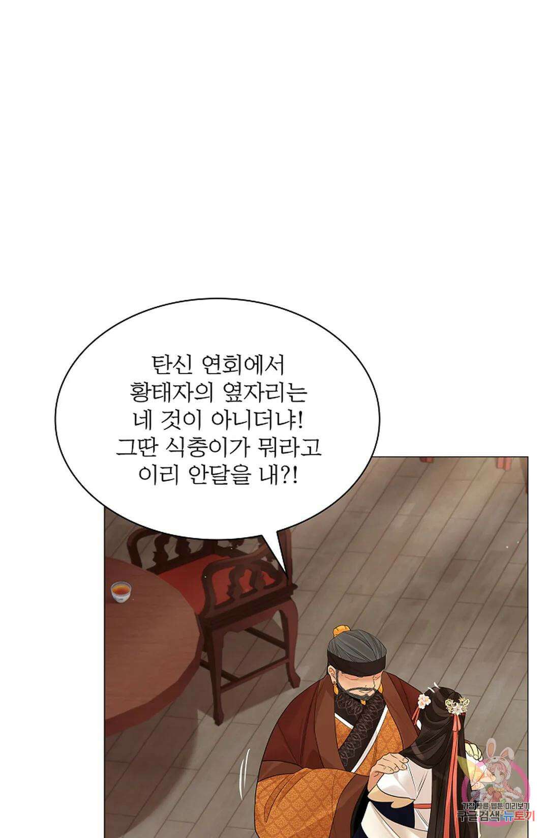 종이꽃 43화 16