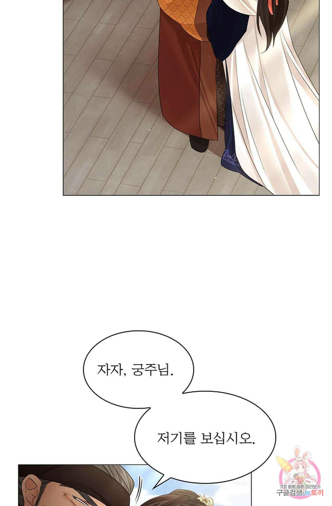 종이꽃 43화 17