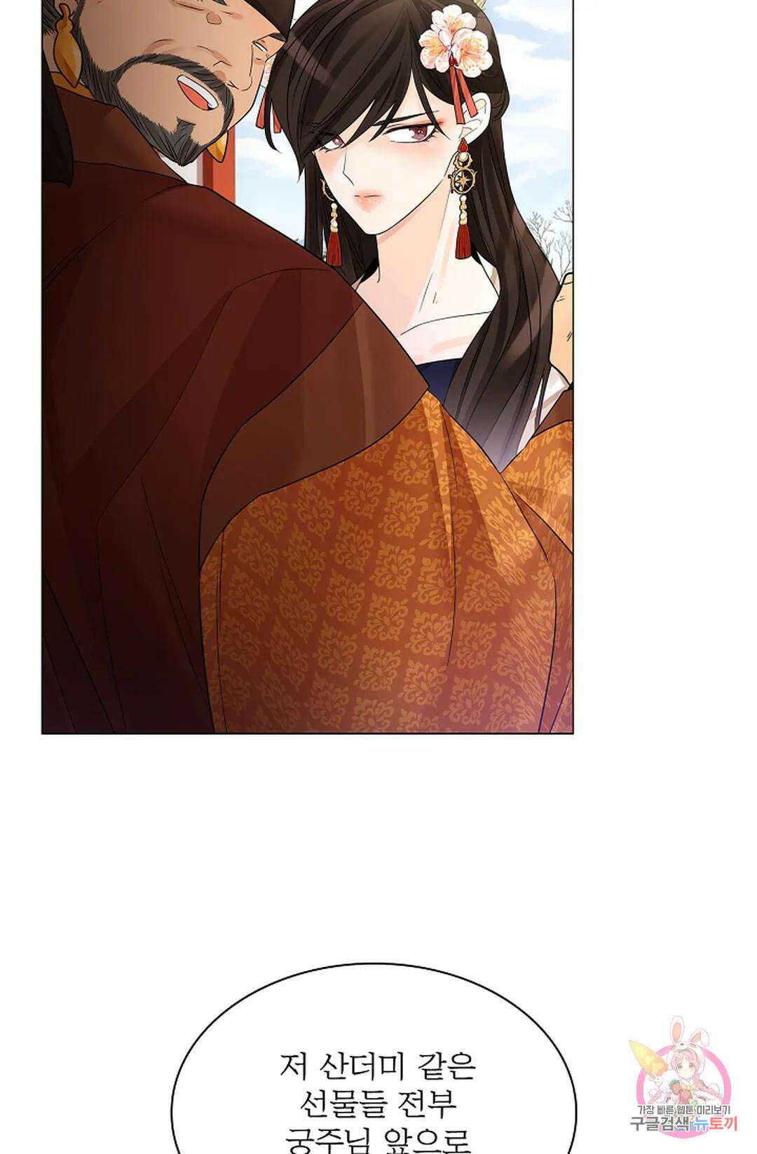 종이꽃 43화 18