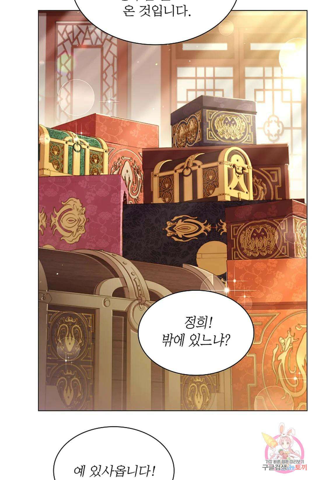 종이꽃 43화 19