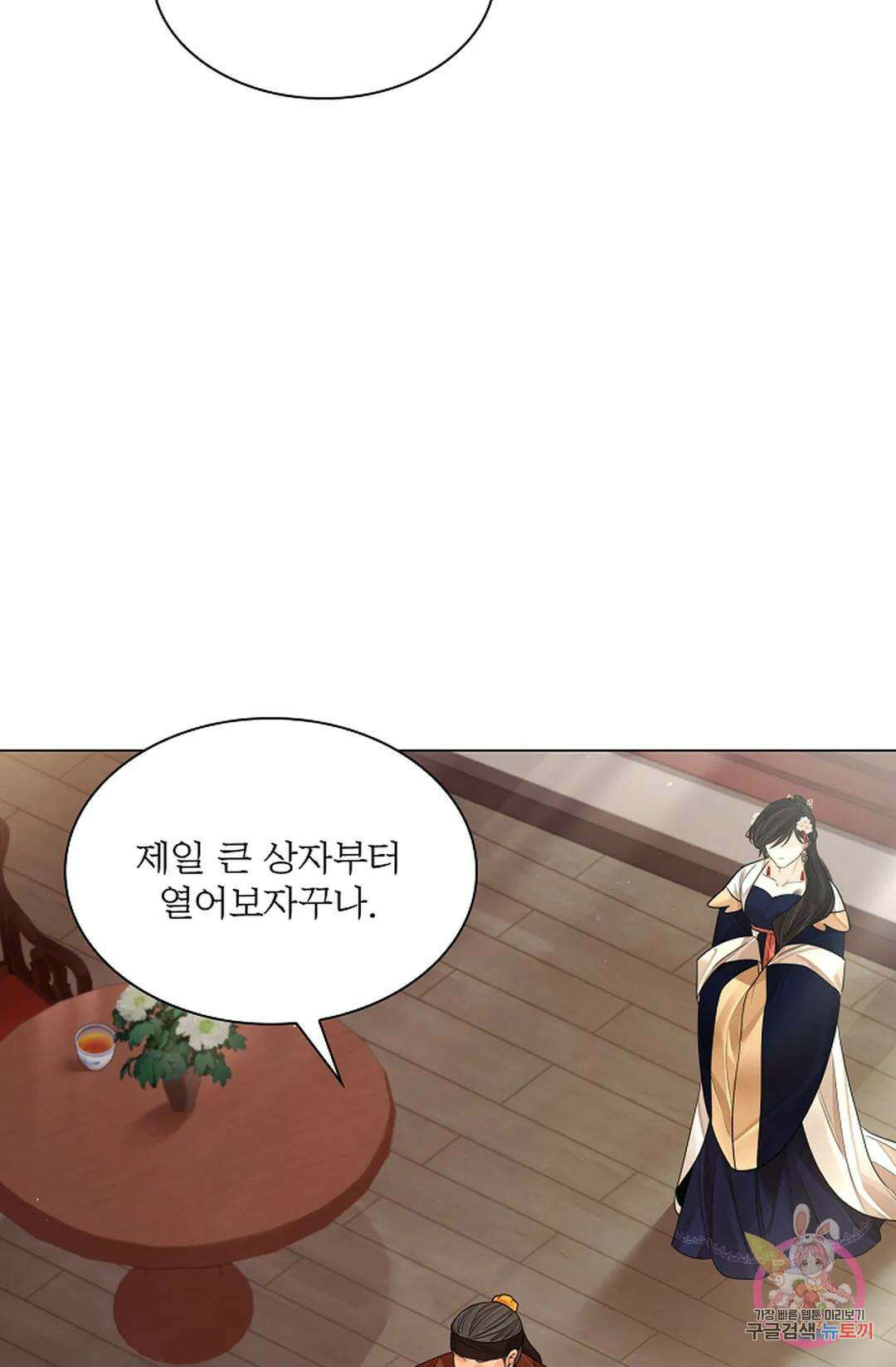 종이꽃 43화 20