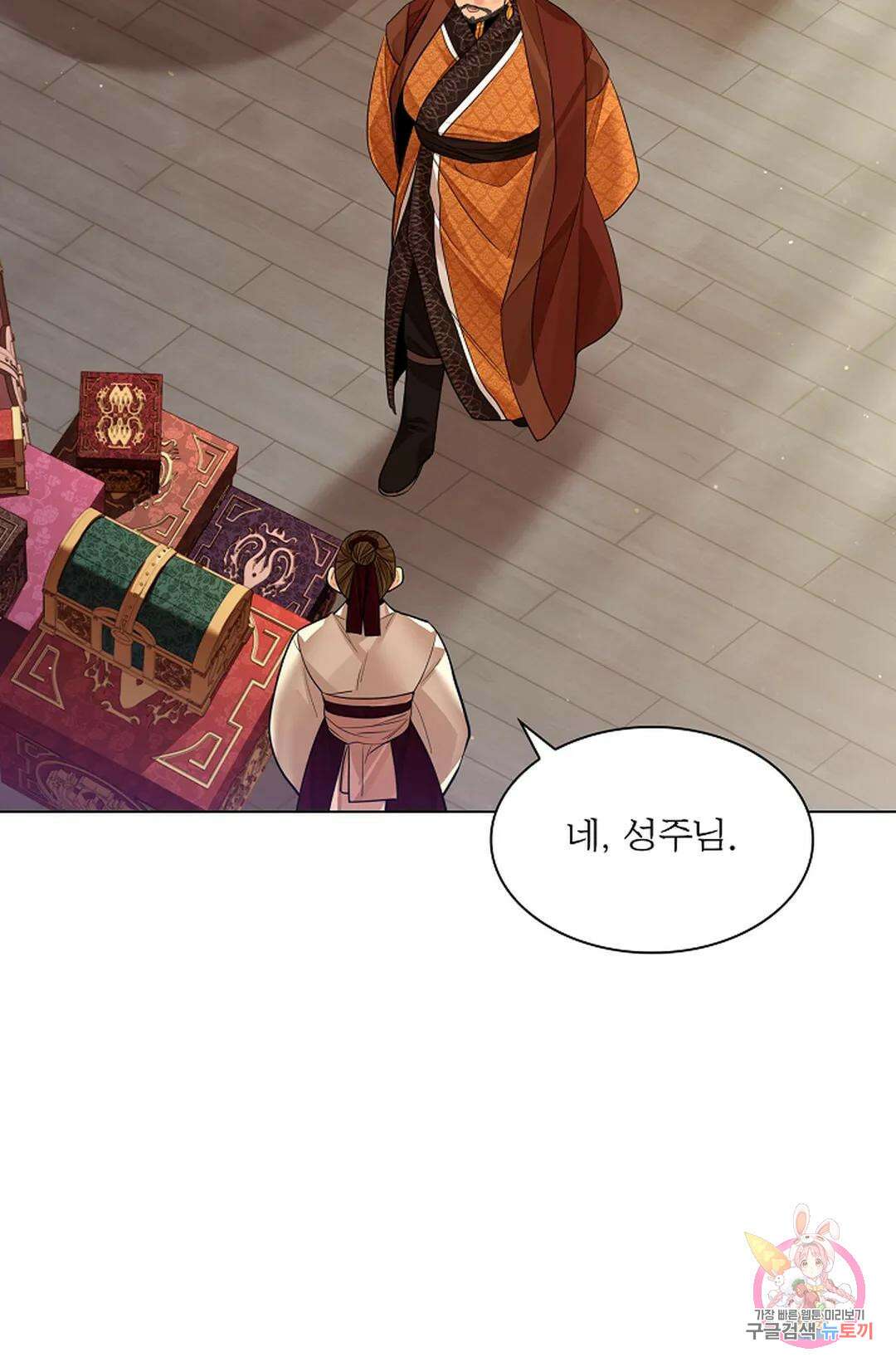 종이꽃 43화 21