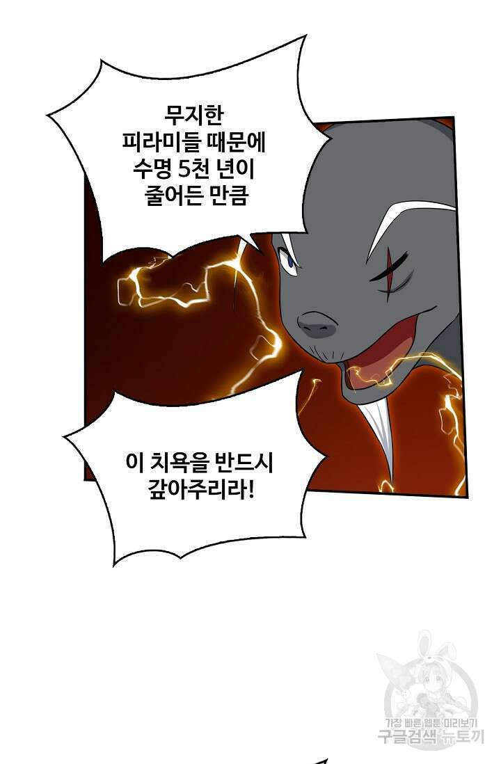 허세로 레벨업 하기! 458화 3
