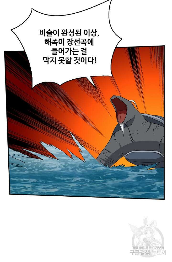 허세로 레벨업 하기! 458화 4