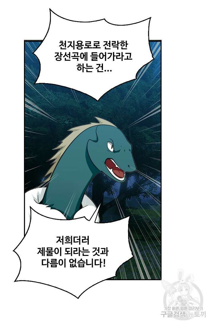 허세로 레벨업 하기! 458화 12