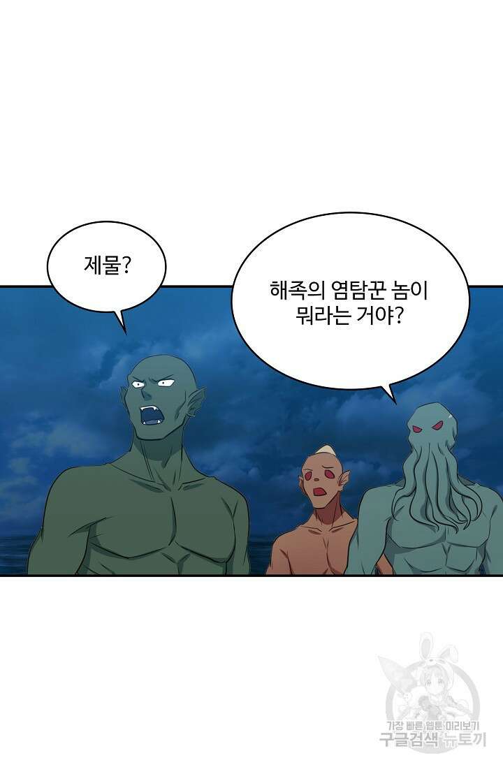 허세로 레벨업 하기! 458화 13