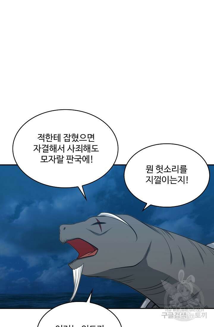 허세로 레벨업 하기! 458화 14