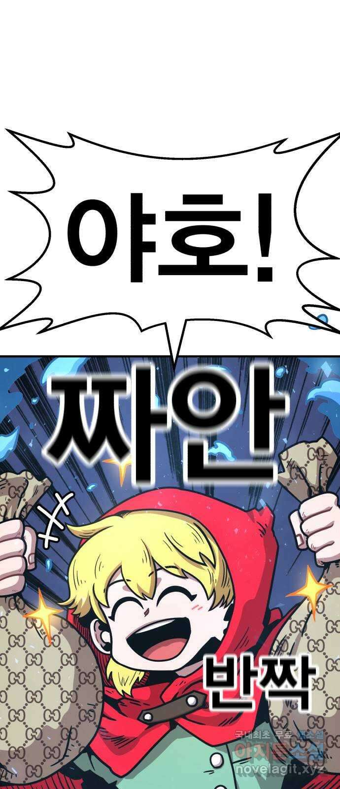 메트로 헌터 84. 동맹 선언(1) 1