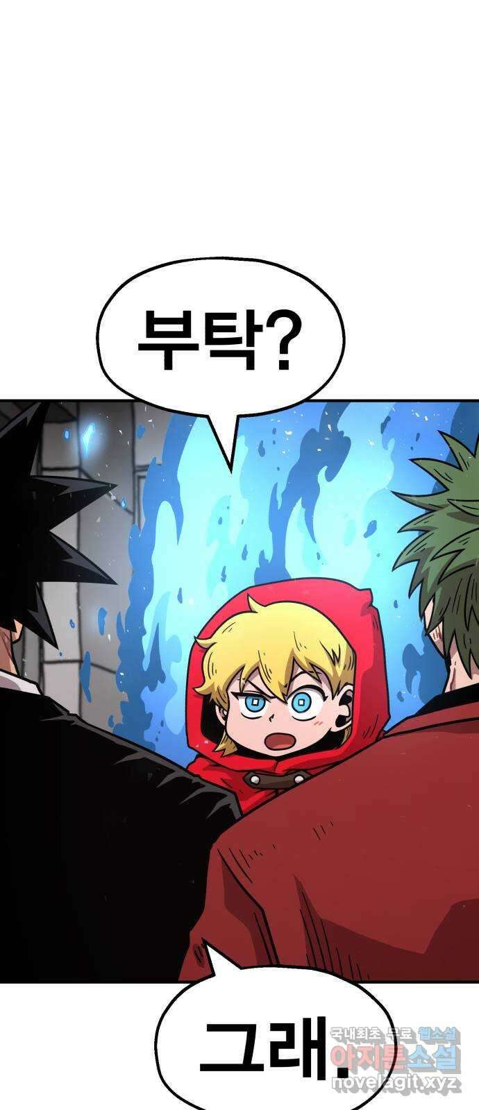 메트로 헌터 84. 동맹 선언(1) 11