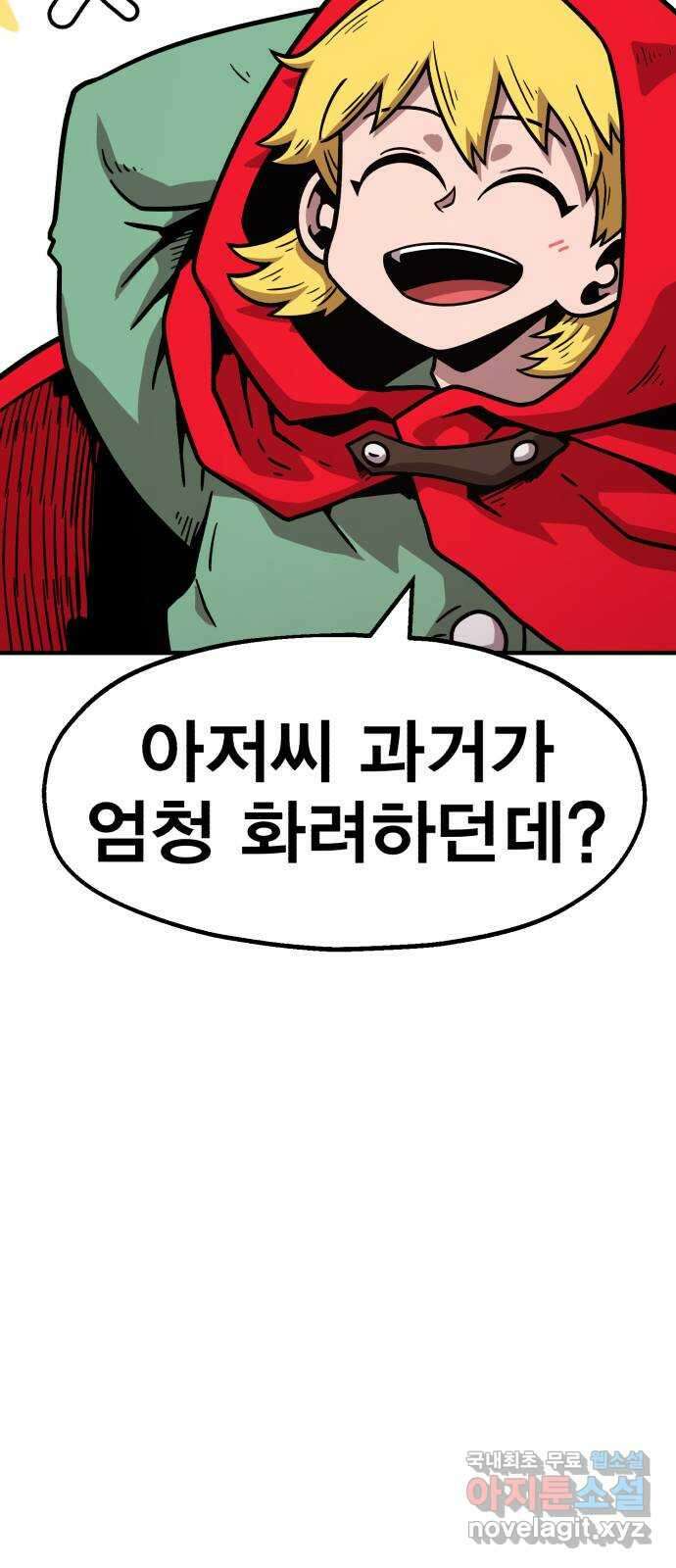 메트로 헌터 84. 동맹 선언(1) 19
