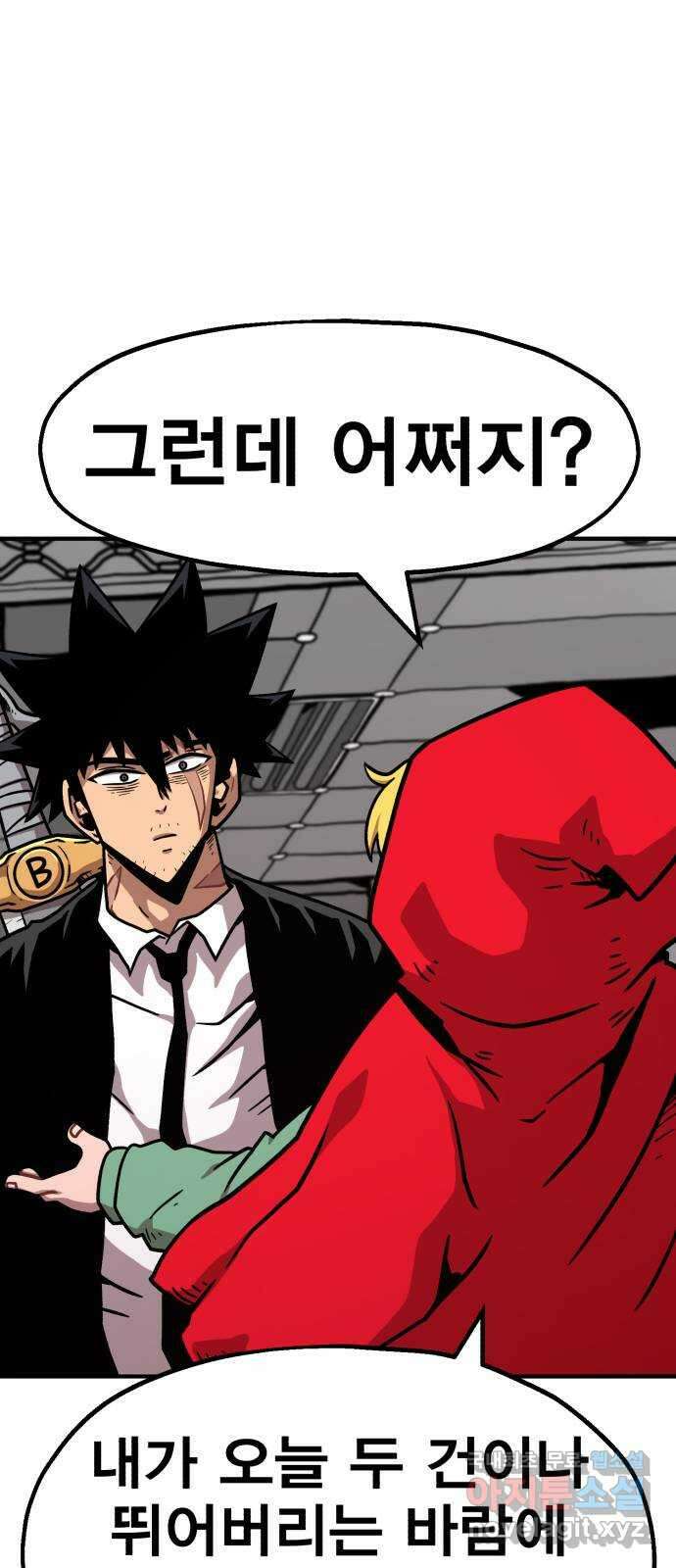 메트로 헌터 84. 동맹 선언(1) 21