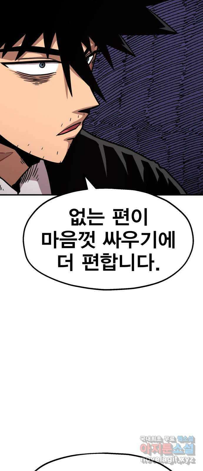 메트로 헌터 84. 동맹 선언(1) 26