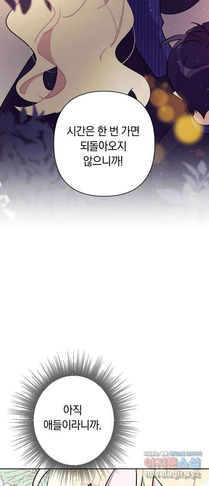 메트로 헌터 84. 동맹 선언(1) 30