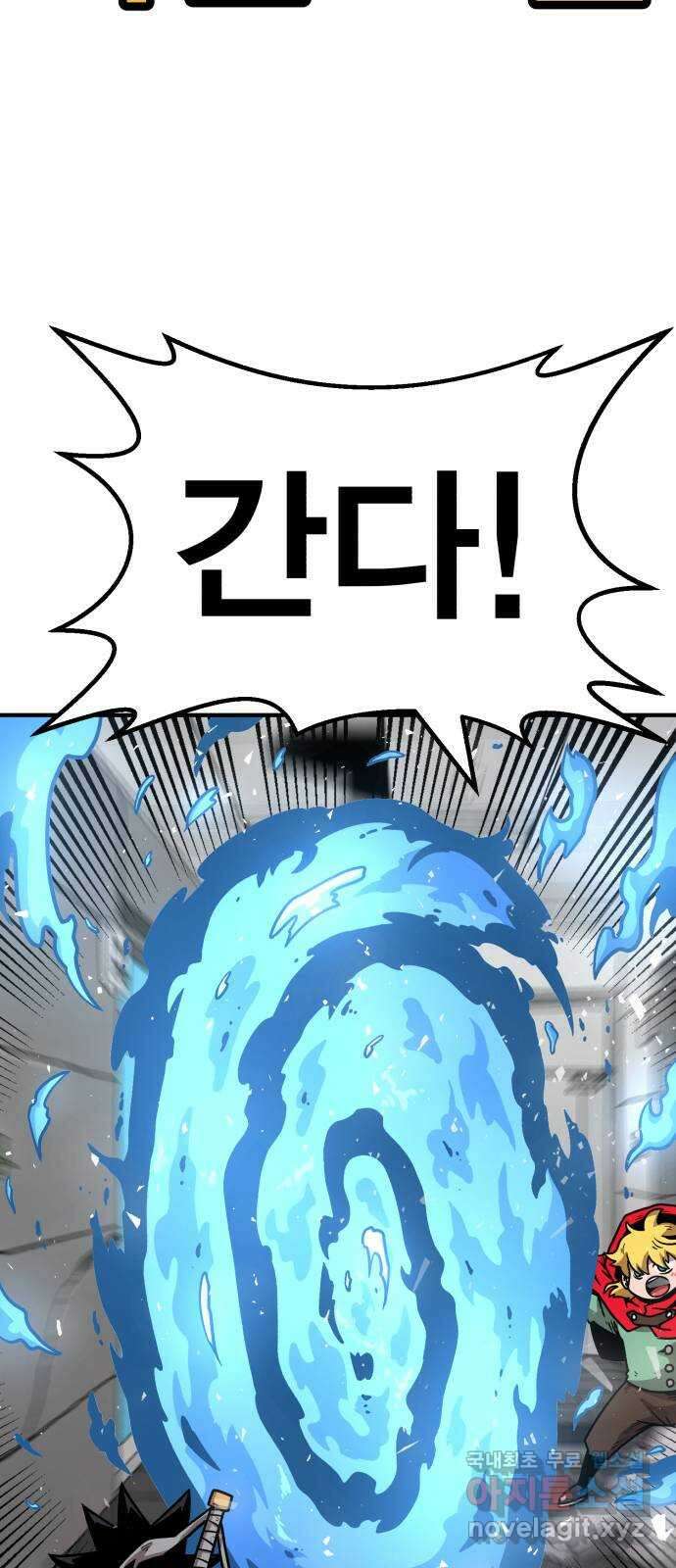 메트로 헌터 84. 동맹 선언(1) 32