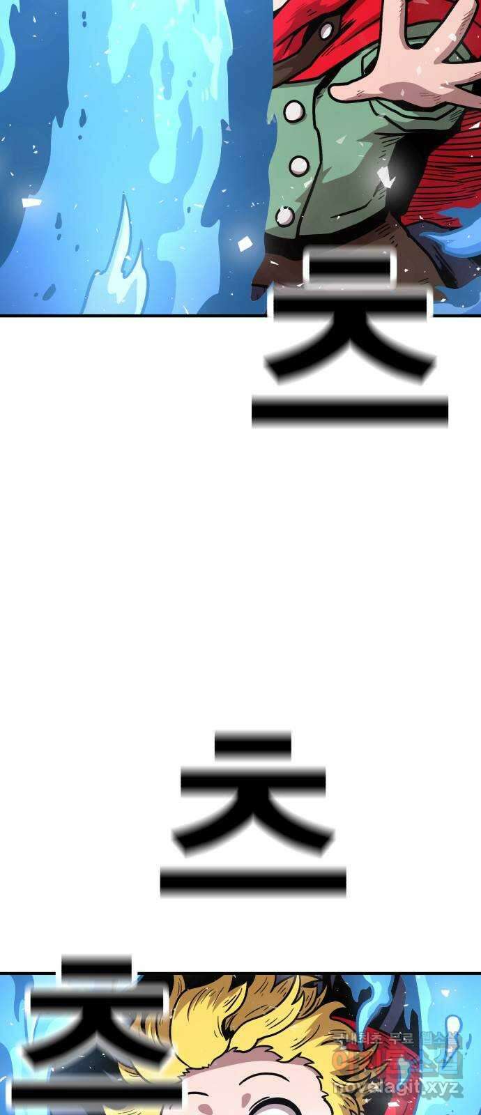 메트로 헌터 84. 동맹 선언(1) 44