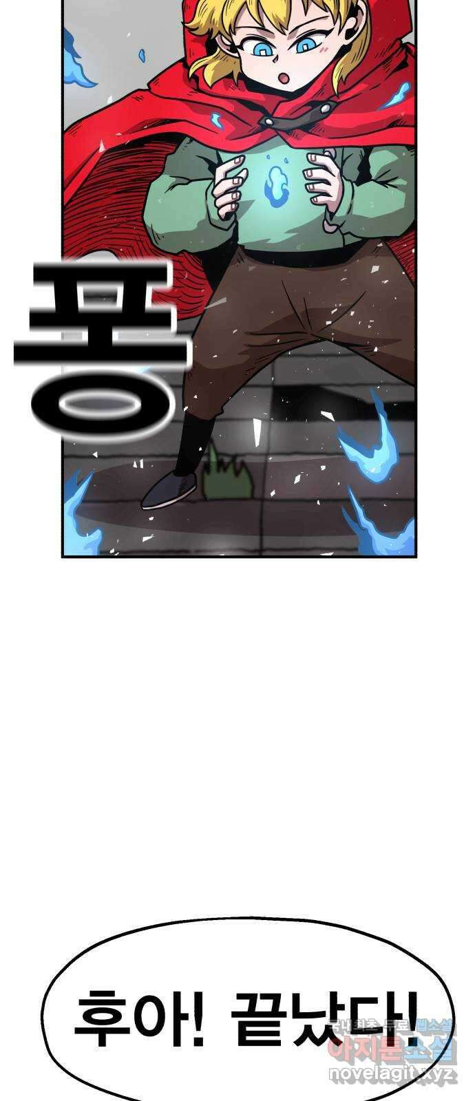 메트로 헌터 84. 동맹 선언(1) 46