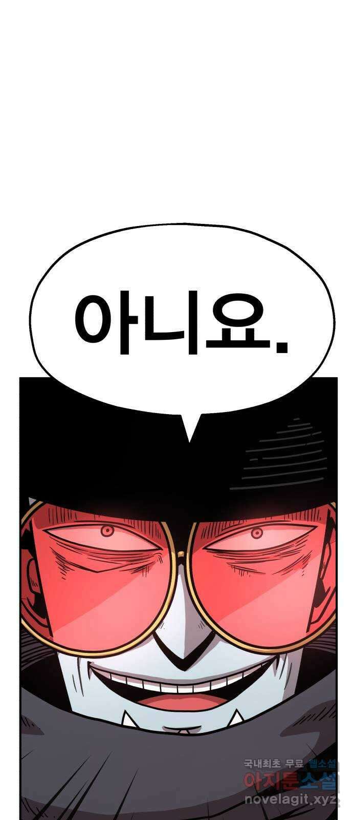 메트로 헌터 84. 동맹 선언(1) 52