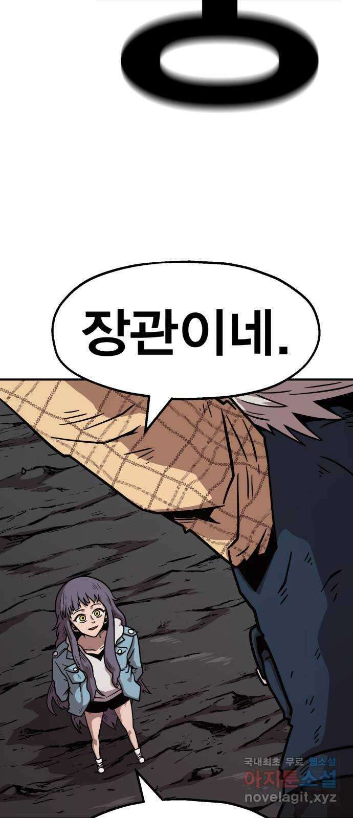 메트로 헌터 84. 동맹 선언(1) 58