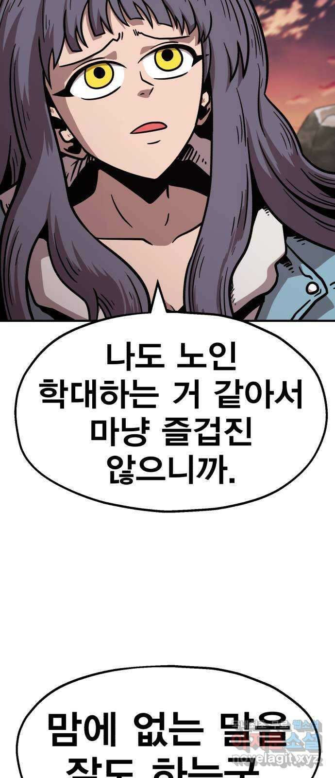 메트로 헌터 84. 동맹 선언(1) 61
