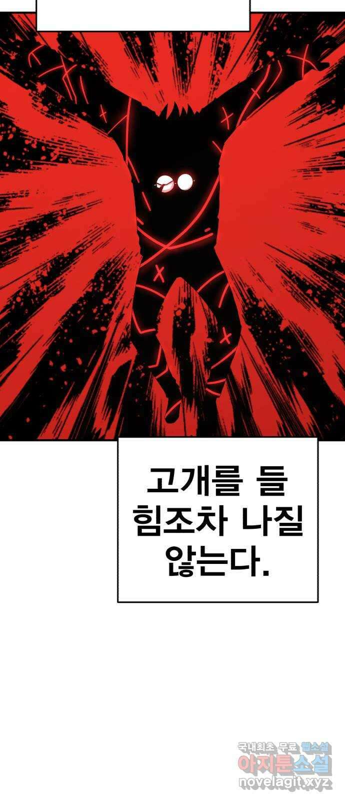 메트로 헌터 84. 동맹 선언(1) 63