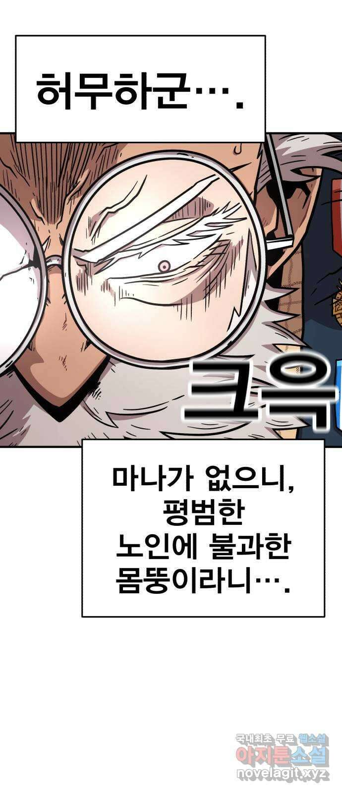 메트로 헌터 84. 동맹 선언(1) 64