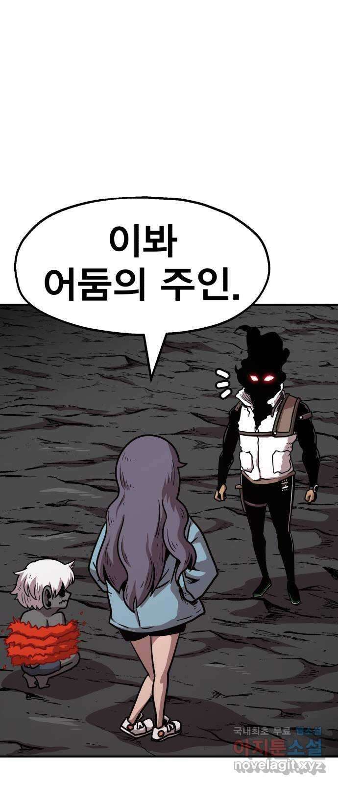 메트로 헌터 84. 동맹 선언(1) 66