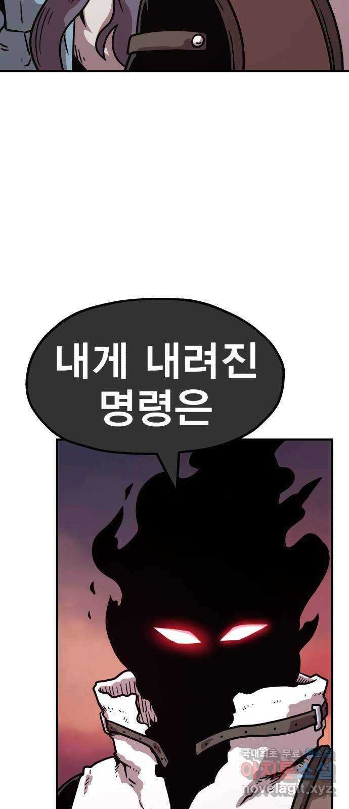 메트로 헌터 84. 동맹 선언(1) 68